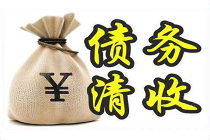社旗清账公司