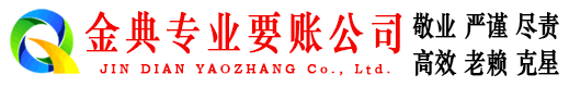 社旗清账公司